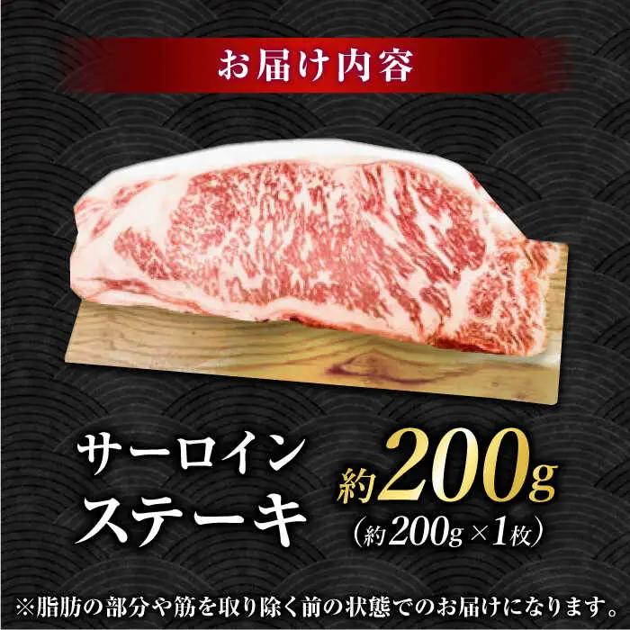 くまもとあか牛 サーロイン ステーキ 約200g(約200g×1)【有限会社スイートサプライなかぞの】[ZBV052]