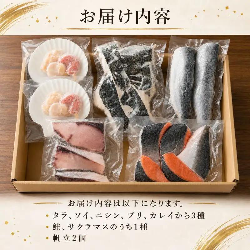 【切り身セット】 おまかせ5種 詰め合わせ 約2~4人前 冷凍切り身【AO】