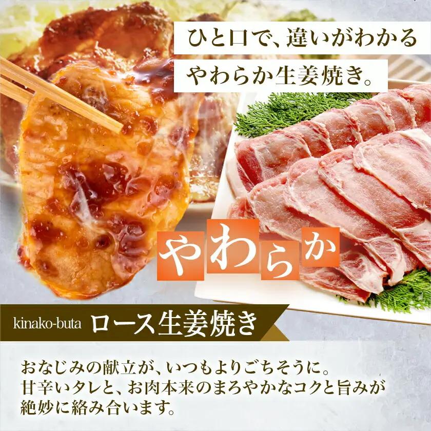 「きなこ豚」焼肉900gセット〔AA-1201〕_(都城市) 宮崎県産 バラ 肩ロース 生姜焼き用 BBQ バーベキュー