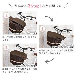 マルチサイズ：リボン付きフロント用バスケットカバー（自転車用前カゴカバー)ネイビー