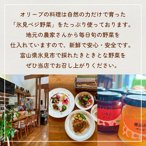 イタリアンキッチン オリーブ お食事補助券 3,000円分   富山県 氷見市 観光 旅行 ランチ 補助券