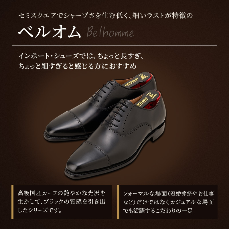 スコッチグレイン ビジネスシューズ メンズ ベルオム 756 ク