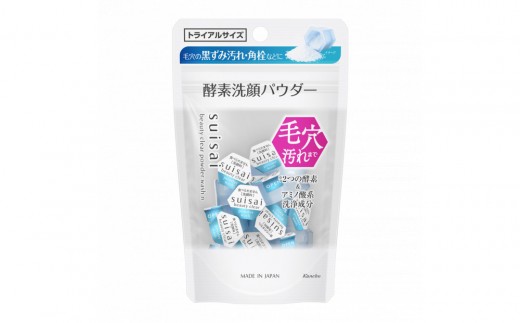 
                  花王 suisai  ビューティクリアパウダー　ウオッシュ トライアル　選べる4種　 【スイサイ 美容　化粧品 コスメ 人気 スキンケア　洗顔 酵素 酵素洗顔 パウダー 個包装　トラベル 旅行 15個　神奈川県 小田原市】
                