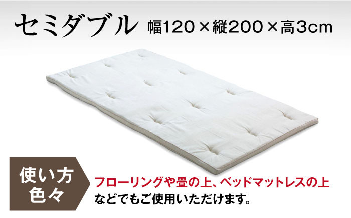 8層式マットレスパッド （セミダブルサイズ）寝具 マットレスパッド 寝心地 セミダブル