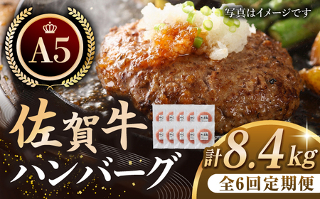 【全6回定期便】佐賀牛 ハンバーグ 定期便（10個）【肉の三栄】A5ランク 黒毛和牛[HAA036] 牛肉 佐賀牛 A5ランク  牛肉 佐賀牛 黒毛和牛 牛肉 佐賀牛 A5 牛肉 佐賀牛 佐賀 牛肉 佐賀牛 ハンバーグ 牛肉 佐賀牛 肉 牛肉 佐賀牛 国産 牛肉 佐賀牛 定期便