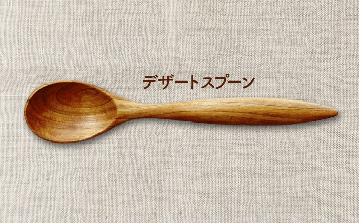 天然木の手づくり デザートスプーン 2本（さくらの木）【受注生産】《厚真町》【木工房TANAKA】 [AXAU024]