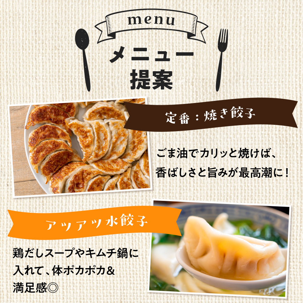 お肉屋の特製生餃子　192個セット（32個×6ｐ）　AO144