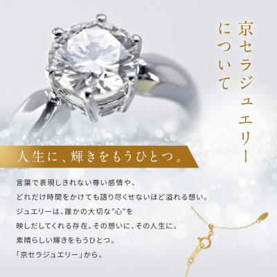 ふるさと納税 京都市 【京セラ】K18 ネックレス【ネックレス/K18/シンプル/カジュアル/Yライン/アズキチェーン】 |  | 02