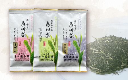 白川茶 煎茶セット 90g×3袋 上煎茶（天下一/宝玉）各1袋 ＆ 特上かりがね 1袋 白川町 / 米田園茶舗 お茶 緑茶 茶葉 ギフト[AWAK001]