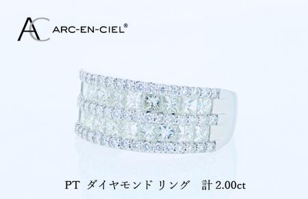 ARC-EN-CIEL PTダイヤリング（計 2.0ct）