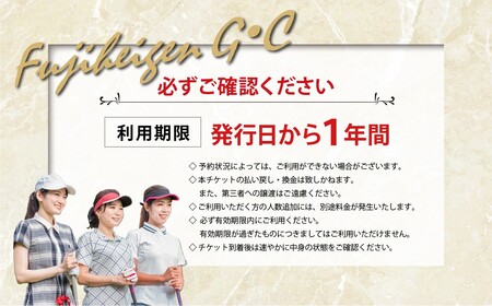 富士平原G・C ゴルフ場 利用券 20枚 ゴルフ場
