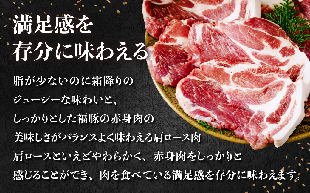 極上霜降り 肩ロースセット (肩ロース切り身×4枚･肩ローススライス×500g) | 豚肉 肩ロース 霜降り豚 国産豚肉 豚肩ロース 豚肉セット 切り身 スライス 焼肉 ステーキ しゃぶしゃぶ 生姜焼