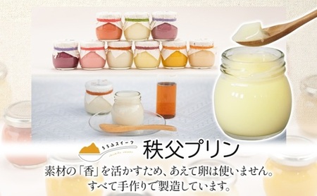 無地熨斗 秩父プリン 6個入り 四季の移ろいセット(卵不使用・化粧箱入り)【1723248】