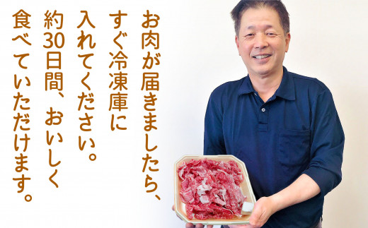 淡路牛切り落とし（約1?）