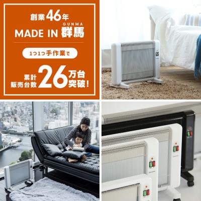 ふるさと納税 藤岡市 夢暖望660型 (ホワイト) 遠赤外線パネルヒーター 日本製・3年間品質保証付 |  | 01