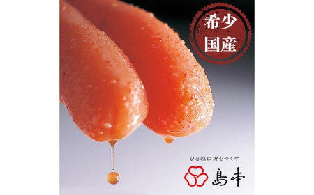 【博多辛子明太子の島本】希少国産卵・無着色オリジナル辛子明太子一本物400ｇ×2段（計800ｇ）≪築上町≫【株式会社島本食品】めんたいこ たらこ 明太子 国内産 無着色 1本物[ABCR007]