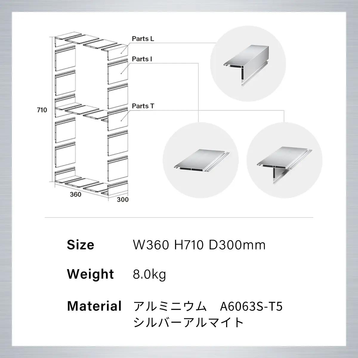 アルミ家具グリッドシェルフ350mmグリッド1列×2段(組立品) / ふるさと納税 アルミ家具 家具 シェルフ あるみ アルミユニットシェルフ 本棚 オーディオラック 収納棚 アルミ製家具 組立 千葉