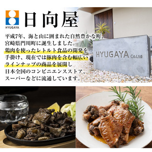 宮崎名物鶏炭火焼き(計1.6kg・100g×16パック)小分け 真空パック おつまみ 鶏肉 とりにく 鳥肉 柚子胡椒 モモ肉【AP-49】【日向屋】