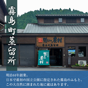A0-298-B 本格芋焼酎飲み比べ！明るい農村・赤芋仕込み明るい農村セット(各1,800ml)【霧島町蒸留所】霧島市 焼酎 芋 芋焼酎 本格芋焼酎 本格焼酎 酒 飲み比べセット 宅飲み 家飲み