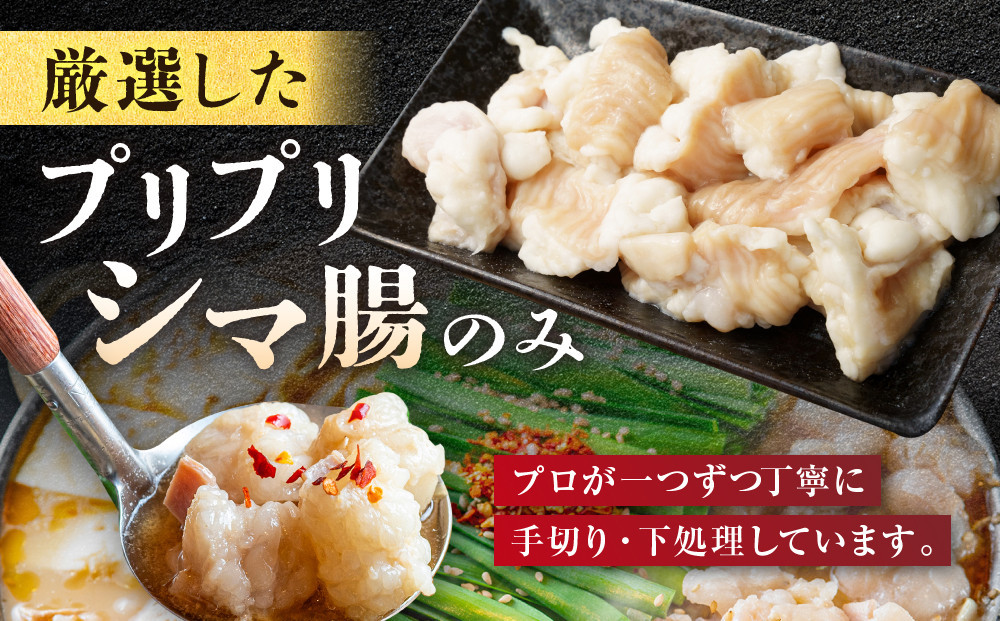 【2026年12月お届け】訳あり！博多醤油もつ鍋 10人前(2人前×5セット)