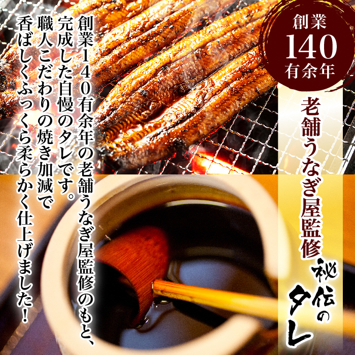 AU-080 【老舗鰻屋秘伝の味付け】ふっくらやわらか鰻の蒲焼3尾（280g前後×3尾）