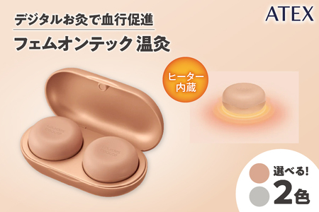 【TVでも紹介されました！】ATEX ルルドボーテフェムオンテック温灸【 ルルドボーテ フェムオンテック温灸 ATEX 医療機器 温灸器 お灸 デジタルお灸 フェムテック 女性健康 血行促進 疲労回復 女性の悩み テクノロジー ボタン一つ 気軽 大阪市 返礼品 ふるさと納税 温熱 美容家電 健康グッズ 女性向け 充電式 コードレス シリコーン 温活 冷え性 生理痛 温め 家庭用 】_OS162-0009