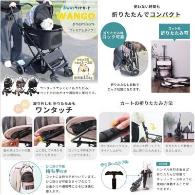 ふるさと納税 小野市 ペットカート WANGO(ワンゴ) プレミアム【ブラック/ゴールド】 |  | 01