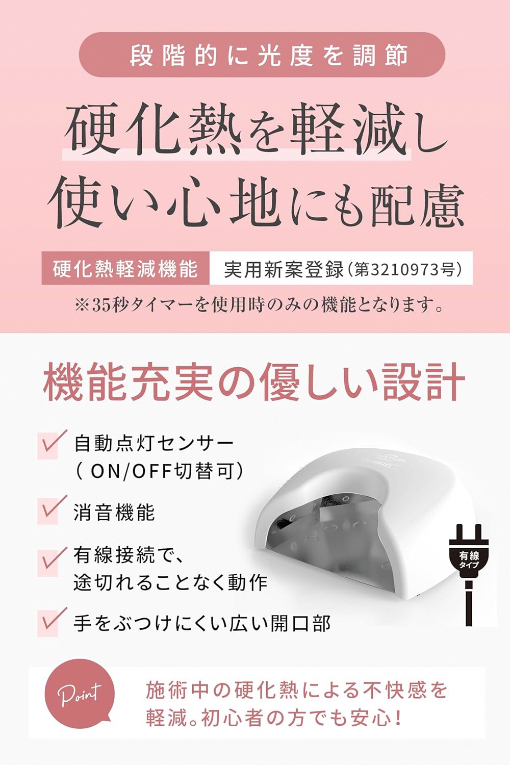 36Wクレッシェンド ハイブリッド LEDランプ 有線タイプ SHINYGEL professional ｜UV+LED 硬化熱軽減 センサー搭載 ネイルライト LEDライト シャイニージェル プロフ