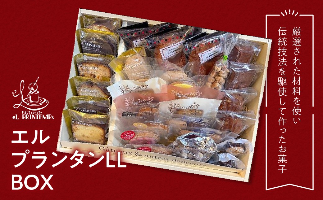 
                  エルプランタンＬＬ　ＢＯＸ ふるさと納税 お菓子 洋菓子 スイーツ 千葉県 木更津 送料無料 KAP021
                