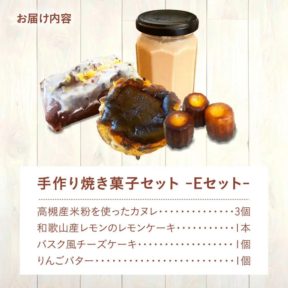 LUCCA 焼き菓子セットE[AOEB005] お菓子