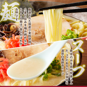 とんこつラーメン 久留米 6人前 〔Br031〕