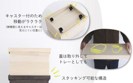 【12月配送】桐の収納ボックス ナチュラル（キャスター付き）| 年内発送 桐箱 キャスター 収納 収納ボックス 木製品 木工製品 無垢 シンプル 飛騨高山 ヒダコレ家具 GF027VC12