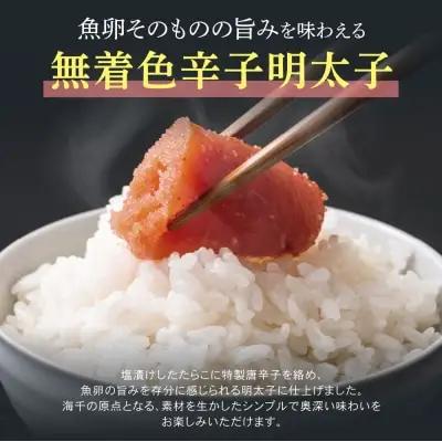 Y71-09 無着色辛子明太子「選」600ｇ×2個セット 明太子