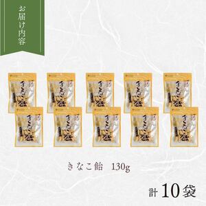 飴 きなこ 飴 10袋 あめ