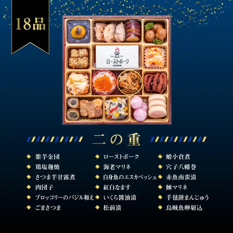 千賀屋謹製 2027年 迎春おせち料理「おもてなし」和風三段重 4〜5人前 全58品  三段重 冷蔵 和風 年内配送 おせち おせち 三段重 厳選食材使用 冷蔵 解凍不要 冷蔵お届け 冷蔵配送 家族団