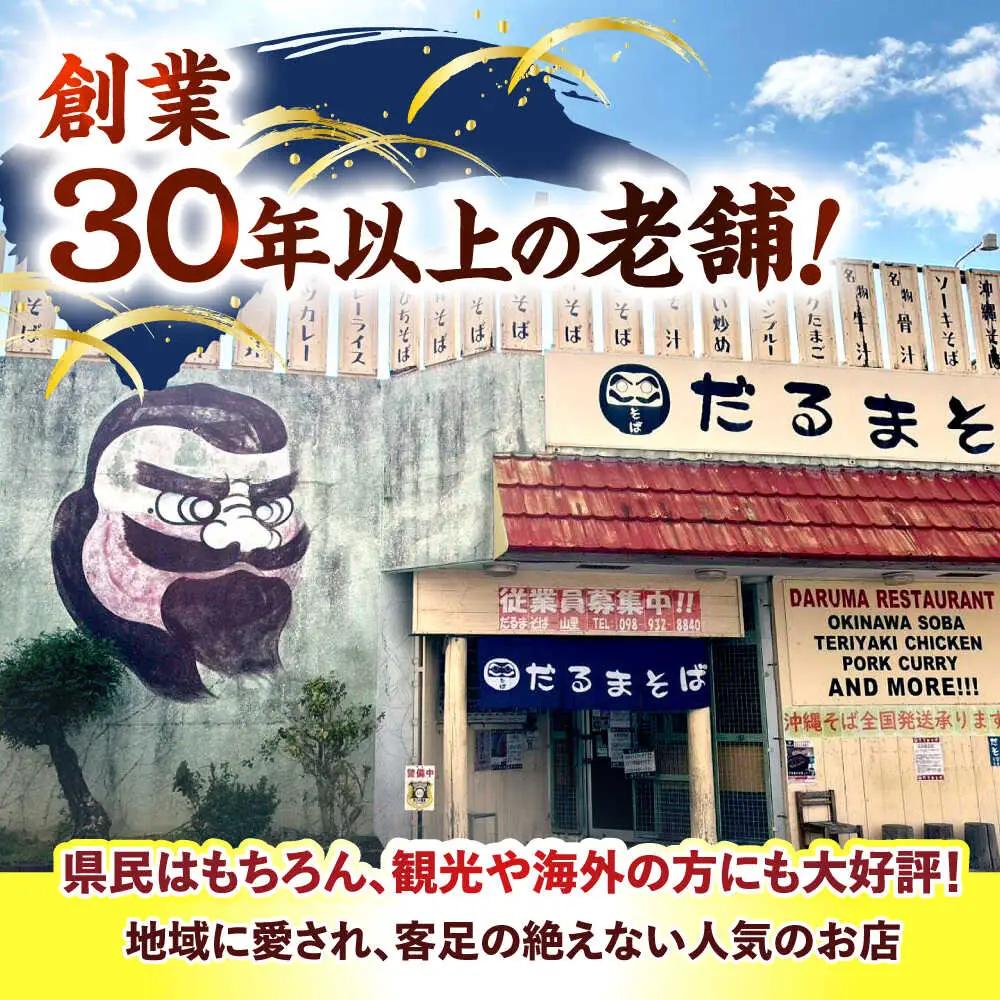 沖縄そば 4種類食べ比べセット (三枚肉・ソーキ・軟骨ソーキ・てびち)   BCAO002 そば 
