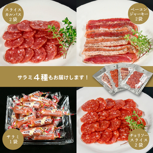 山形のサラミ4種セット（合計9袋）　013-G-NK002