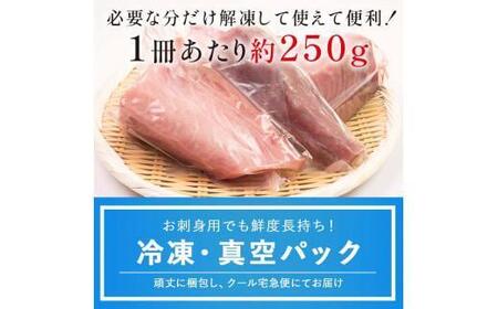 【12月発送】北海道 知床羅臼産 天然ぶり刺身 750g(250g ×3パック) 魚 海産物 魚介 魚介類 ブリ 鰤 刺身 ご飯のお供 冷凍 生産者 支援 応援