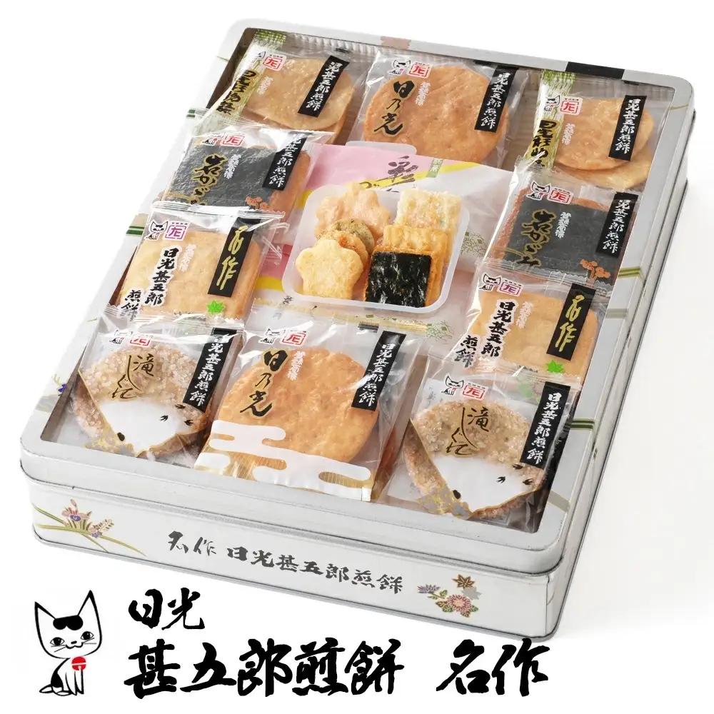 甚五郎煎餅 名作 せんべい おかき [0271]