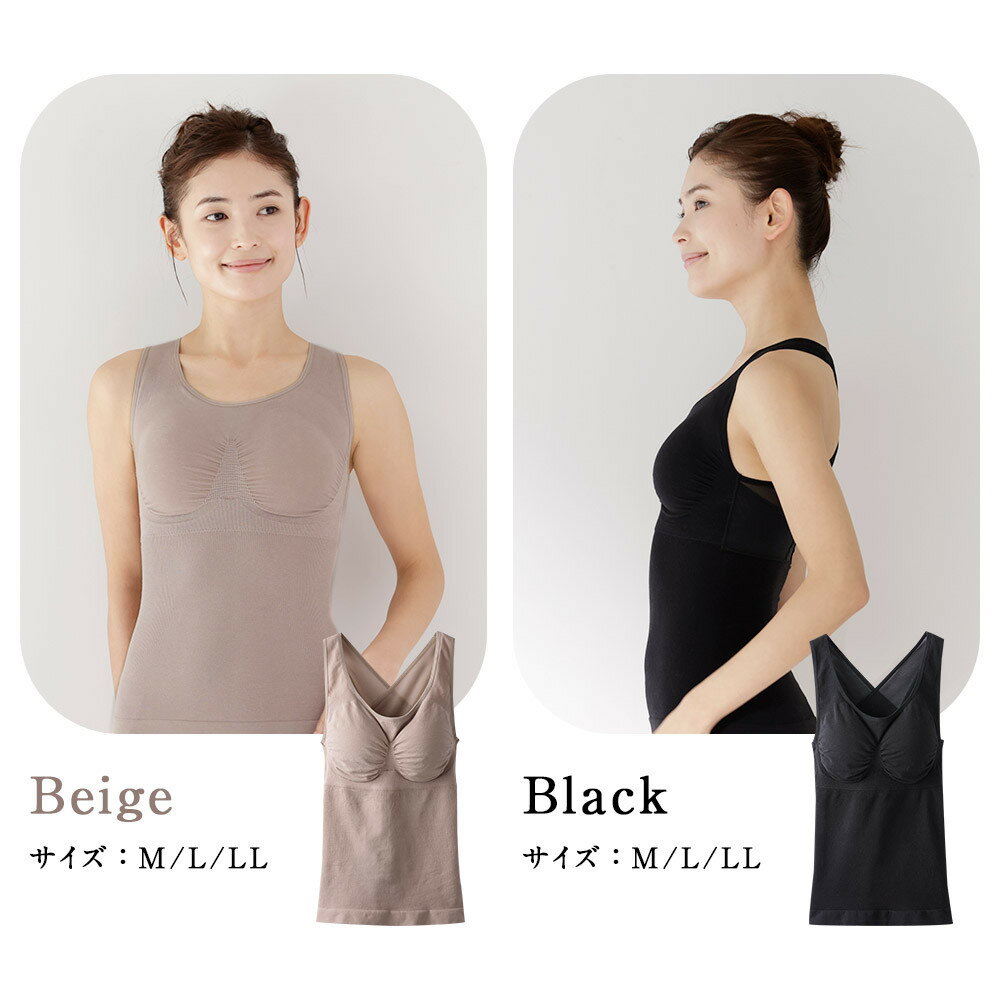 【ふるさと納税】【ディノス限定】recobalance/リカバランス｜IFMC.（イフミック）血行促進リラックスインナー【2色（ブラック/ベージュ）3サイズ（M/L/LL）より選択可能】_1352800334 | インナー 血行促進 リラックス 補正 美容 送料無料 東京 中野