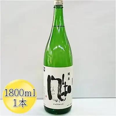 日本酒 金鶴 純米酒 風和 1800ml 1本 | 新潟県 佐渡市 日本酒 