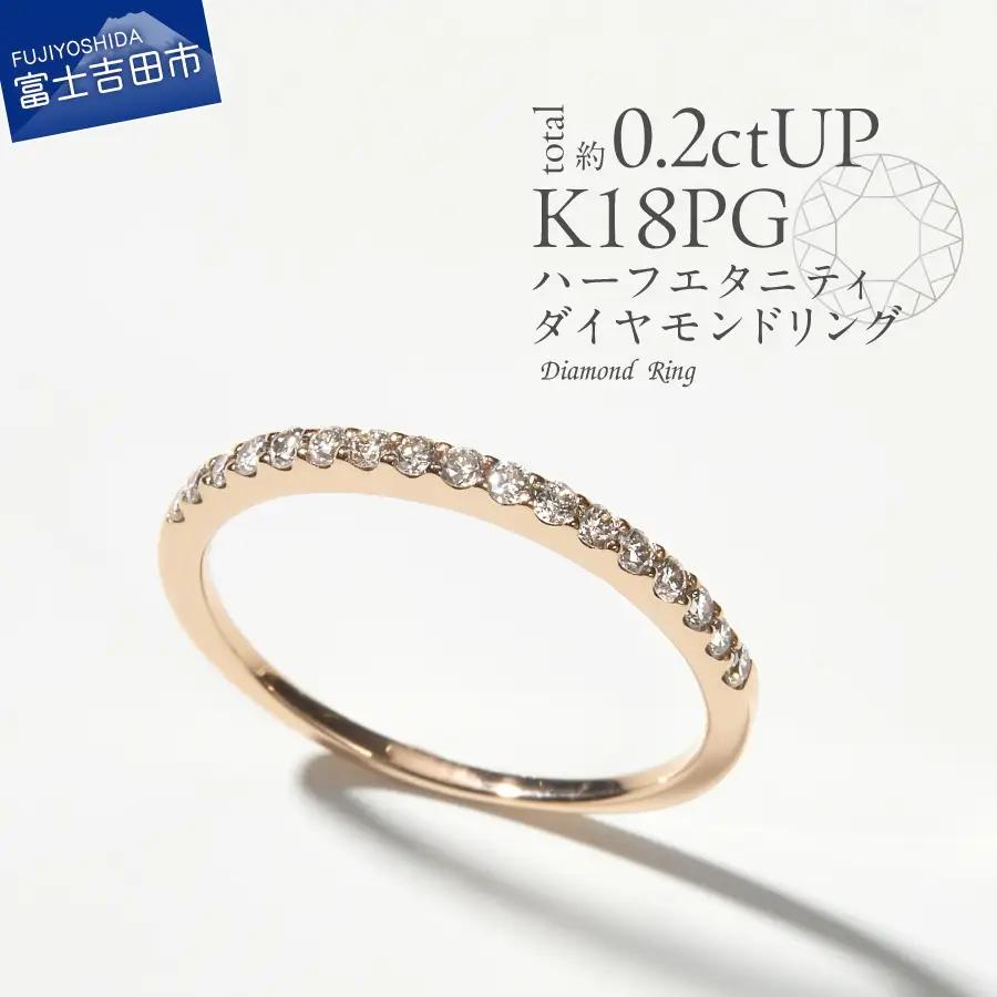 指輪 天然ダイヤモンド ハーフエタニティ リング K18 ピンクゴールド アクセサリー
