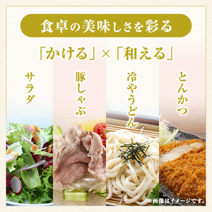 【P05002】とろ～り濃厚ごまドレッシング(200ml×3本)自家焙煎 調味料 ごまだれ 胡麻ドレッシング 胡麻 ゴマ たれ しゃぶしゃぶ 冷やし中華 サラダ ごま和え 金ごま ギフト プレゼント 