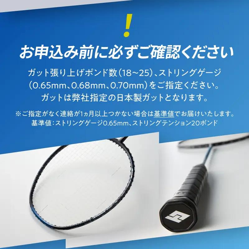 バドミントンラケット C8J CORNER R17019