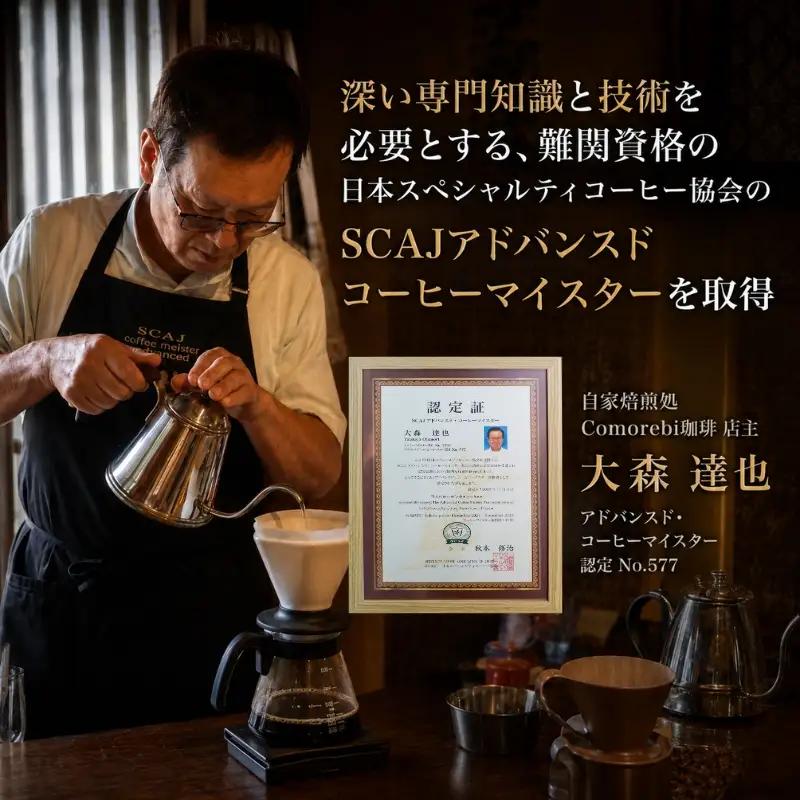 【3回定期便】自家焙煎スペシャルティコーヒー豆 1.2kg (100g×4種類×3ヶ月) コーヒー豆