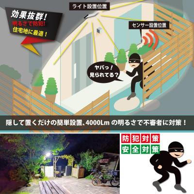 ふるさと納税 川口市 DC12 センサー防犯ライト4000Lmライト・センサー分離型3mケーブル2本追加 DCC012KS |  | 01