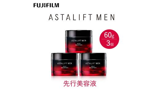 富士フイルム 《先行美容液》アスタリフトメン ジェリーアクアリスタ 60g×3 【化粧品 コスメ スキンケア メイク エイジング】