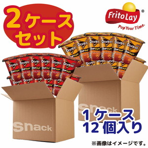 スナック 菓子【ドリトスCUP】2種類 食べ比べ バラエティ（12個×2種）計24個 グリルド・タコス味 スモークド・チーズ味 詰め合わせ_DI08 ※着日指定不可