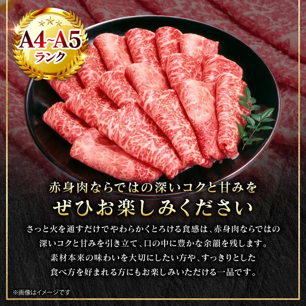 牛肉 くまもと黒毛和牛 赤身 モモ しゃぶしゃぶ すき焼き用　1kg （250g×4パック） A4～A5ランク 牛肉