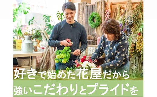 親子2代で営むにぎやかな花屋